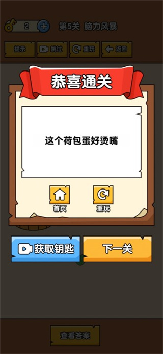燃烧吧大脑