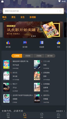 品书阁免费版