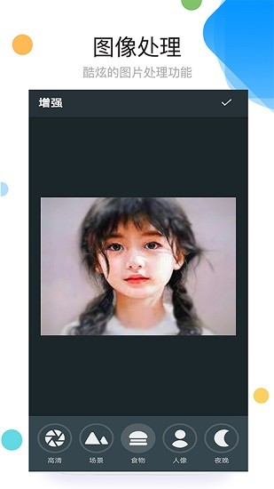照片拼图P图