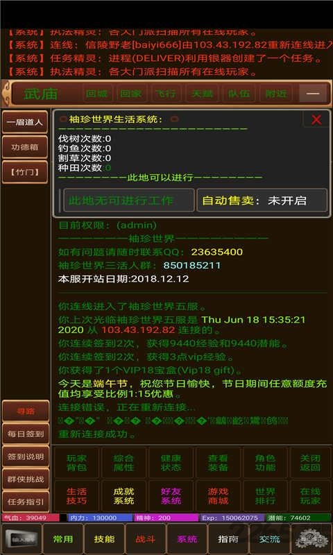 袖珍世界之鸿蒙初开
