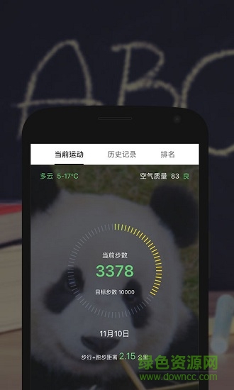 二十中工会