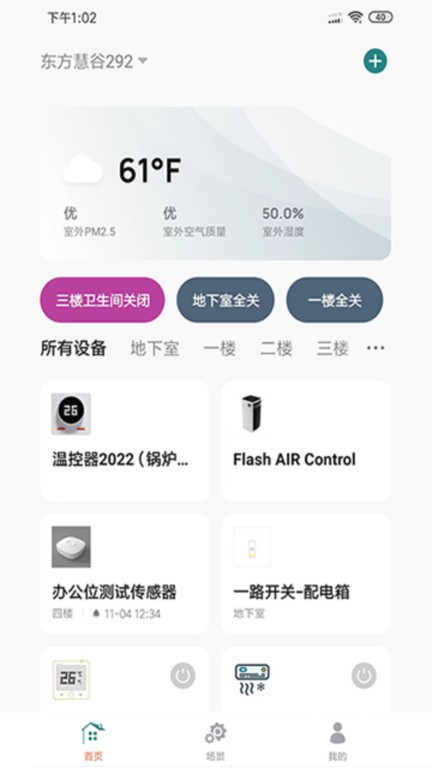 SEEKCO犀科智能家居
