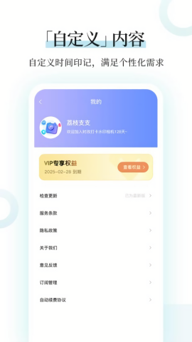时改打卡水印相机