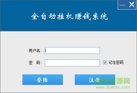 全自动挂机赚钱脚本app