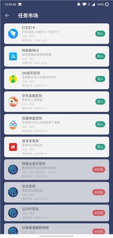 贝利自动点击器会员版安卓版