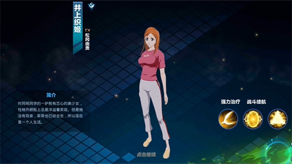 境界：斩魂之刃