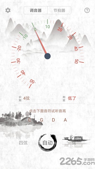 大提琴调音器