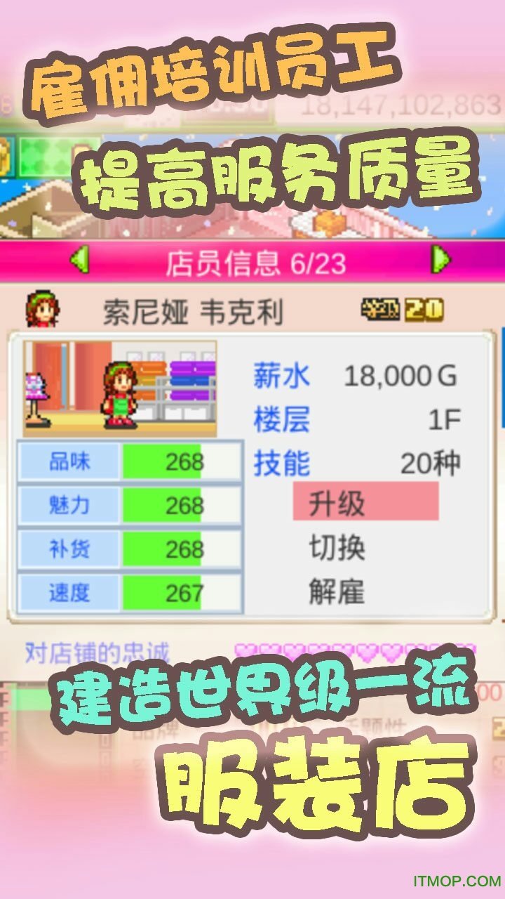 时尚洋品店物语苹果汉化版