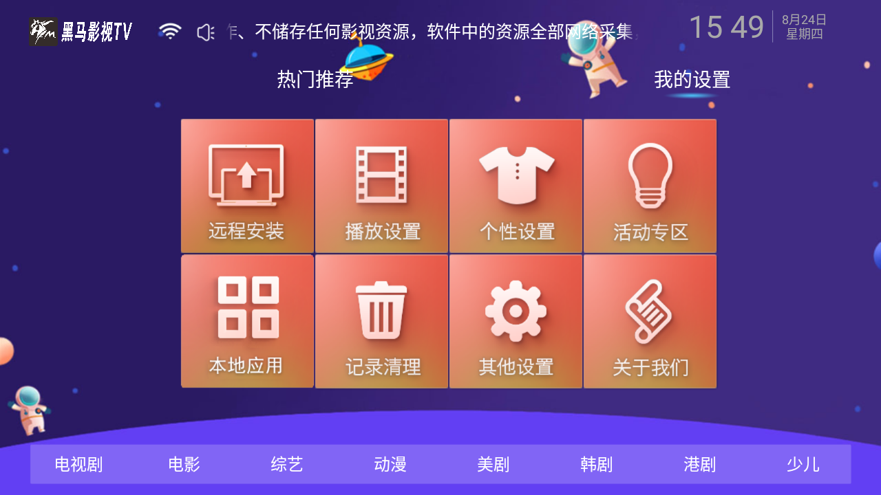 黑马影视