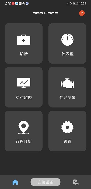 OBDHOME最新版