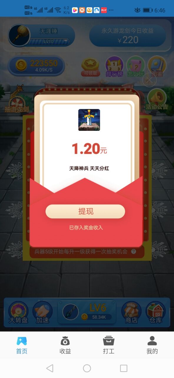 天降神兵