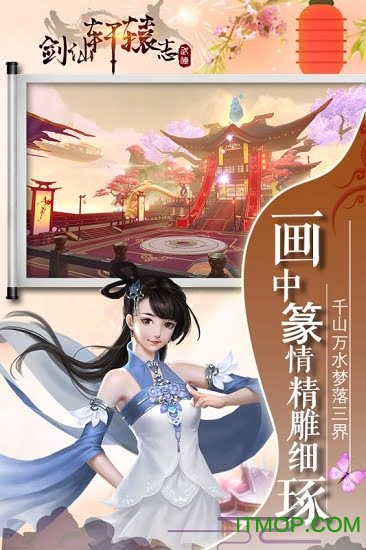 剑仙轩辕志