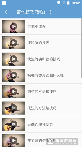 吉他教程