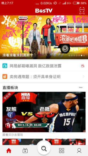 BesTV百事通vip正式版 BesTV百事通vip正式版