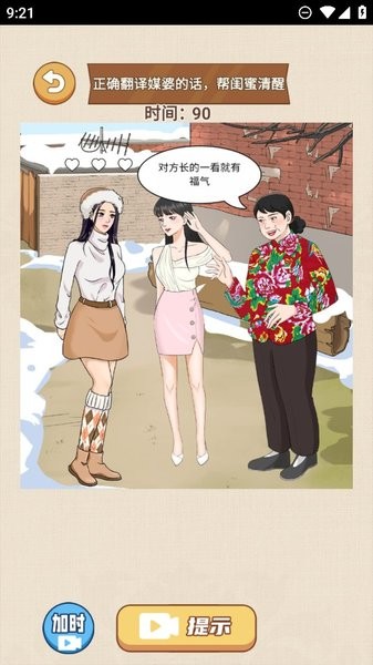 整个活吧小游戏