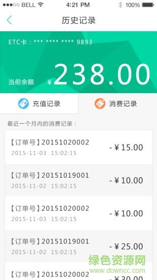 邮政优易行ios版