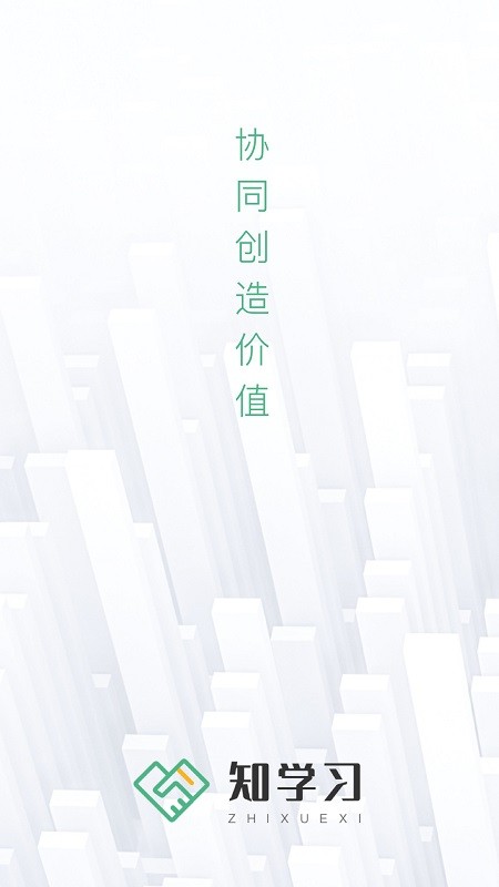 知学习官方版