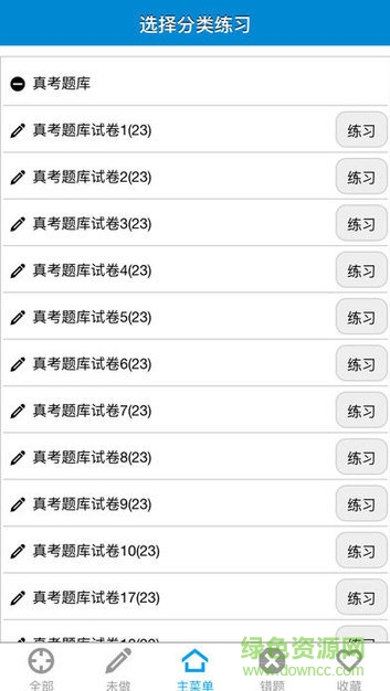 计算机等级考试题库
