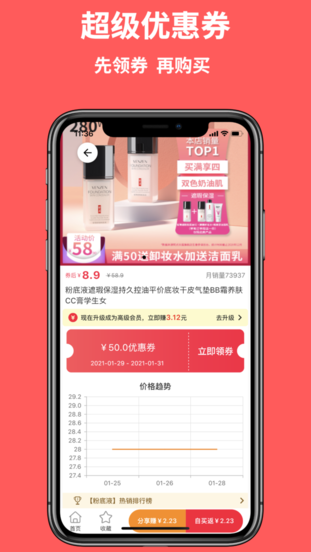 购省快报软件