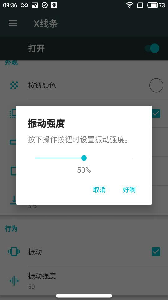 X Home Bar中文版安装包