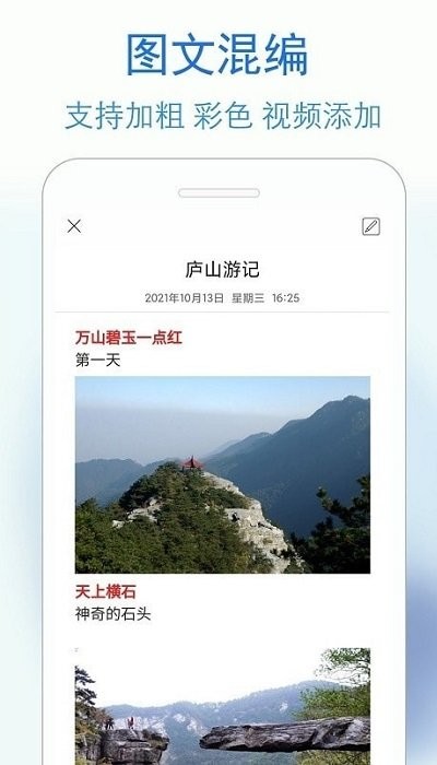 私密日记
