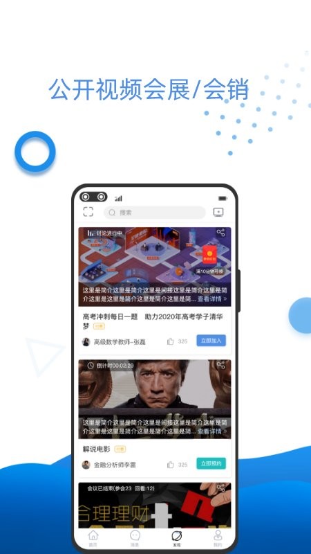 万视通