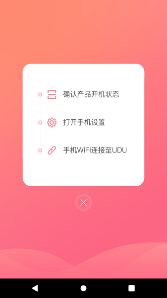 UDU美容软件