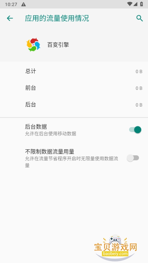 一加百变引擎app最新版13.5.17 安卓版 一加百变引擎app最新版13.5.17 安卓版