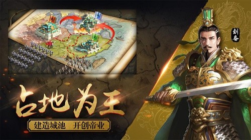 兵法三国 手机版v1.6