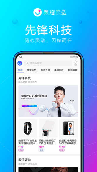荣耀亲选 安卓最新版v3.25.6.300