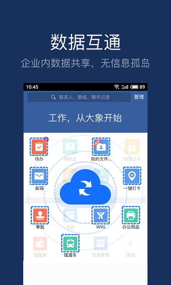 内信
