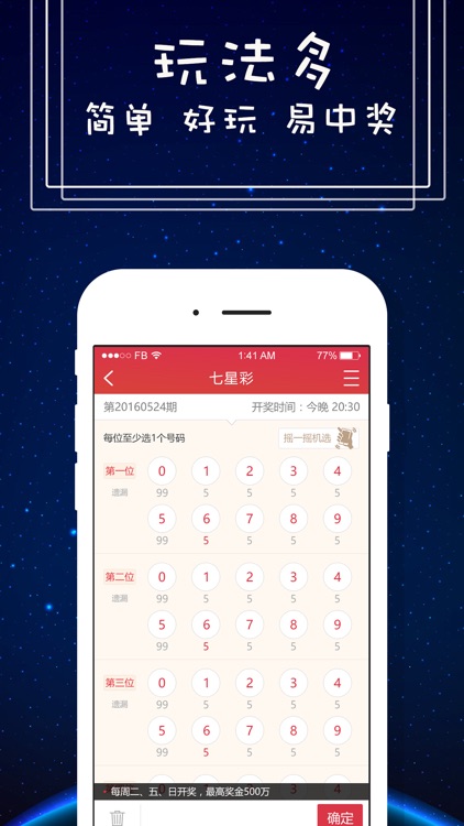 中彩网