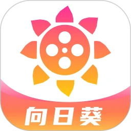 向日葵视频APP安卓最新版