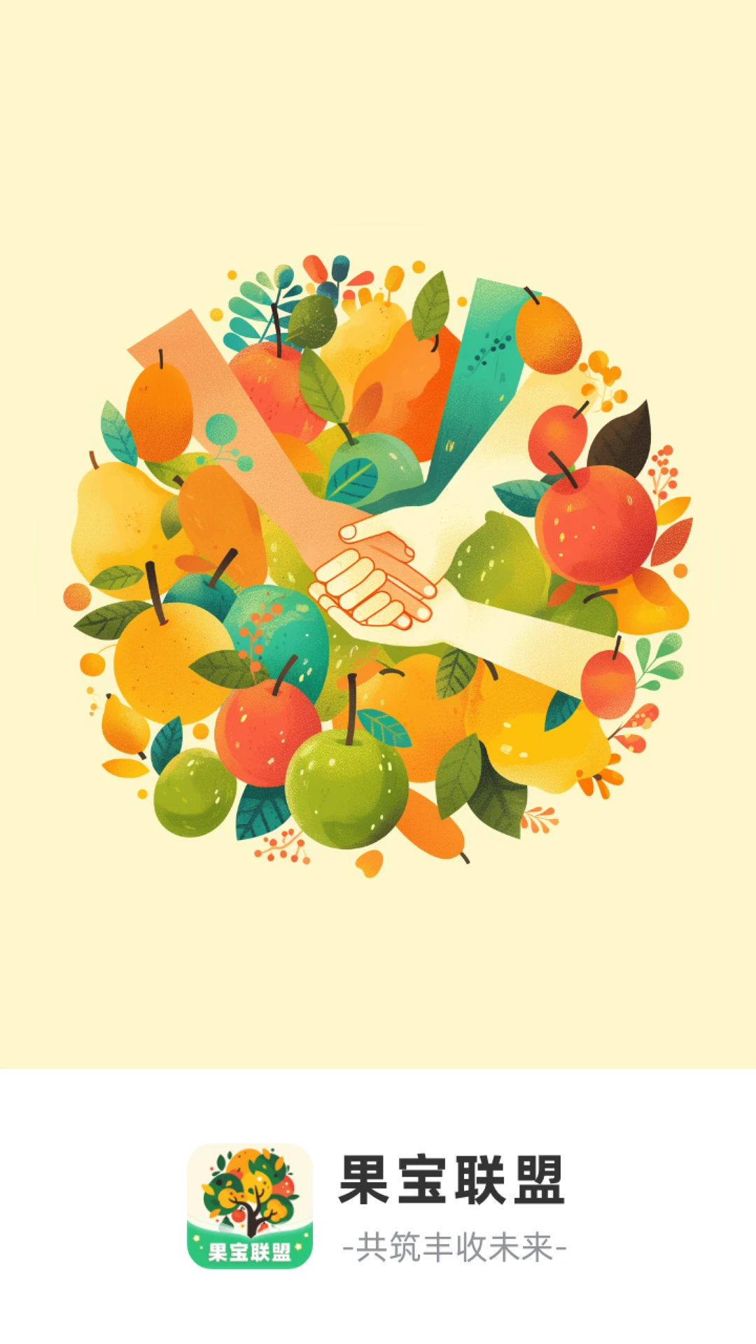 果宝联盟