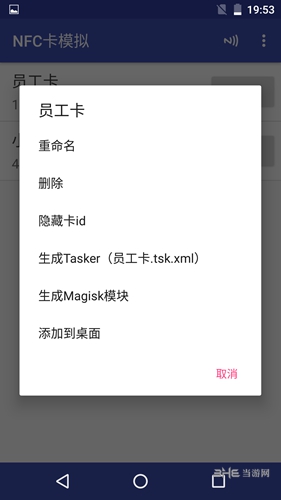 NFC卡模拟最新版 安卓版v9.1.8