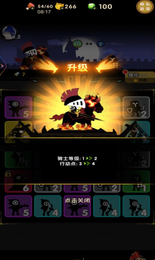 冲锋军团 冲锋军团