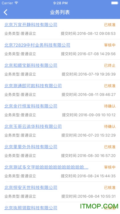 北京工商登记客户端苹果版