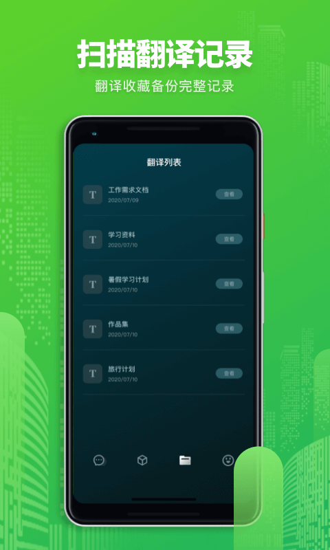 map拍照翻译最新版