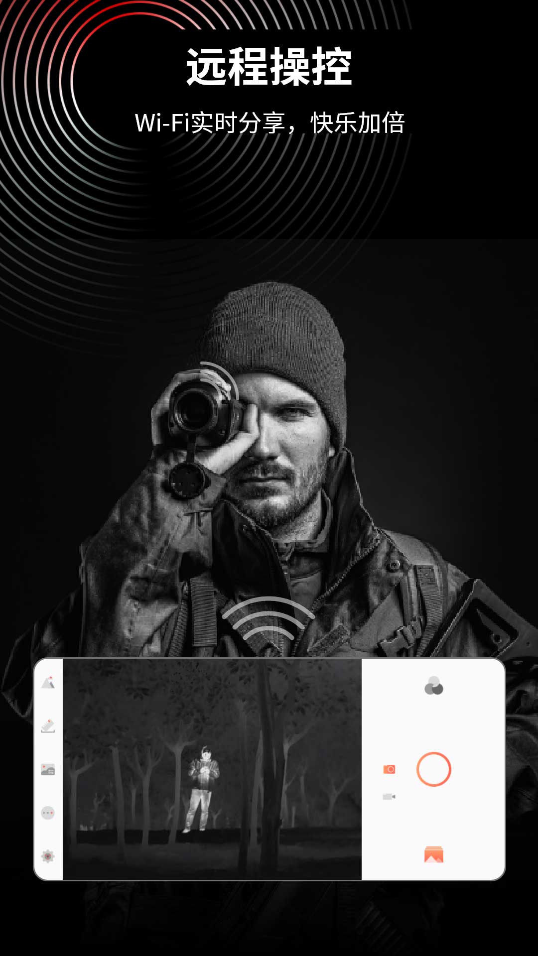 track ir红外热像仪