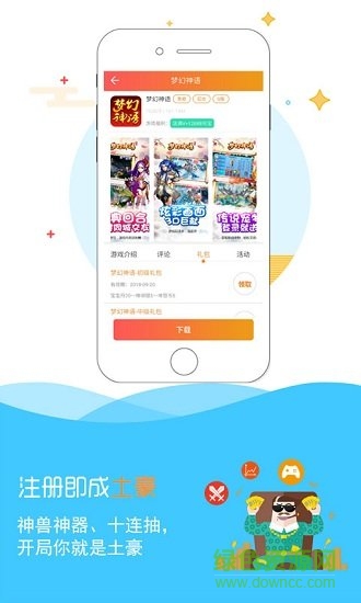 咪噜游戏