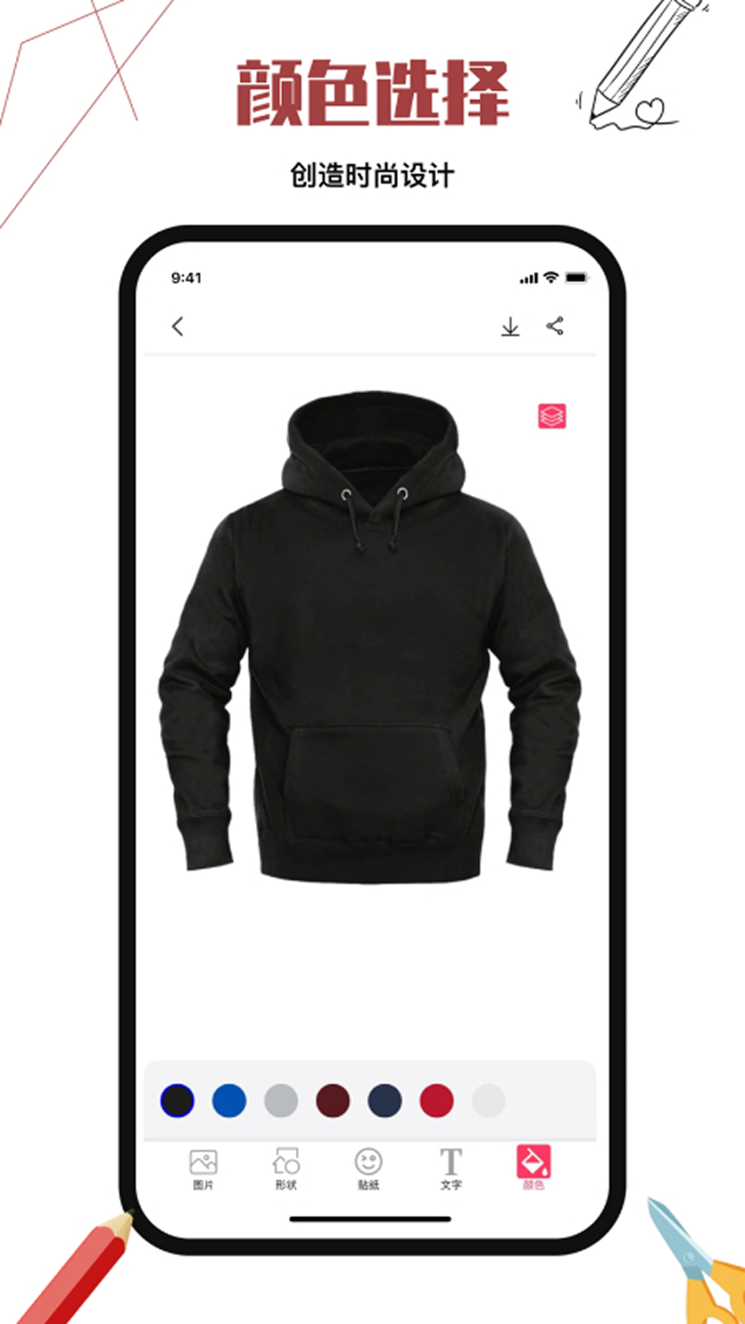 服装设计