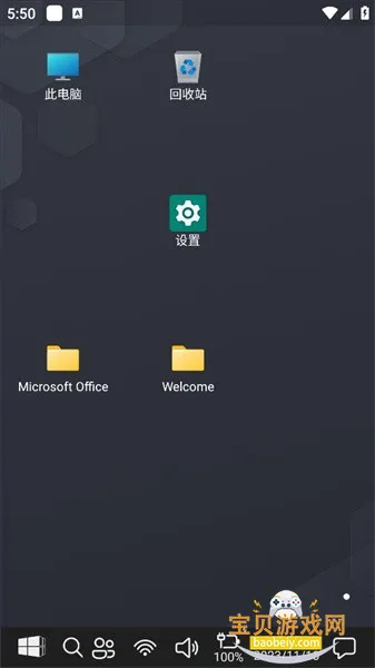 Win-X Launcher (No Ads)
