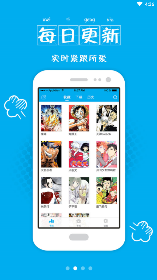 漫画控