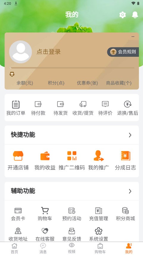 鲜家班