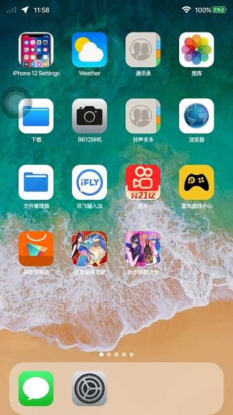 Phone 14 Launcher