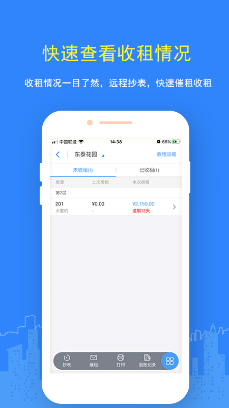 优住房东版