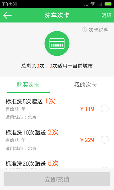 赶集易洗车