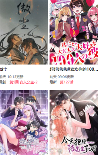 尾巴漫画官方免费入口在线阅读安卓版