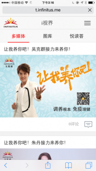 无限极网站