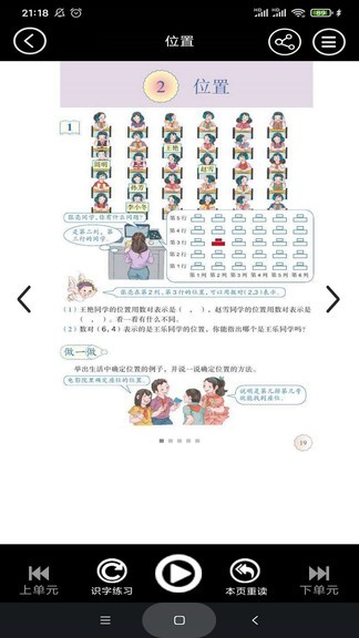 五年级数学上册